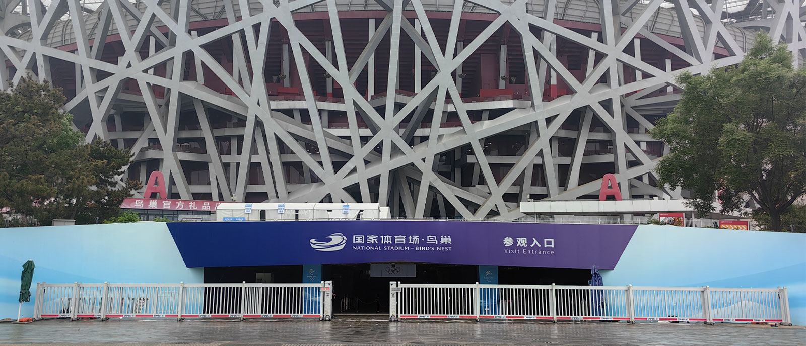 热烈庆祝财门入驻国家体育馆